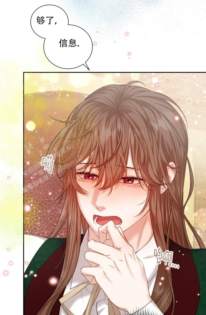 《多攻益善》漫画最新章节第48话免费下拉式在线观看章节第【41】张图片