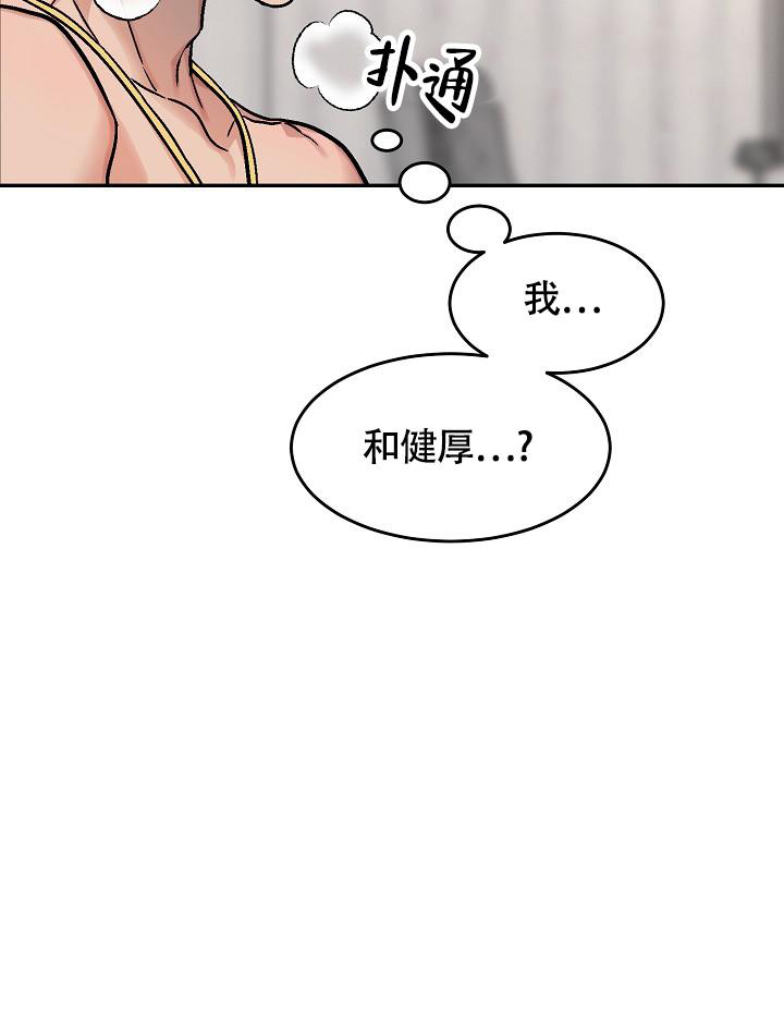 《多攻益善》漫画最新章节第4话免费下拉式在线观看章节第【26】张图片