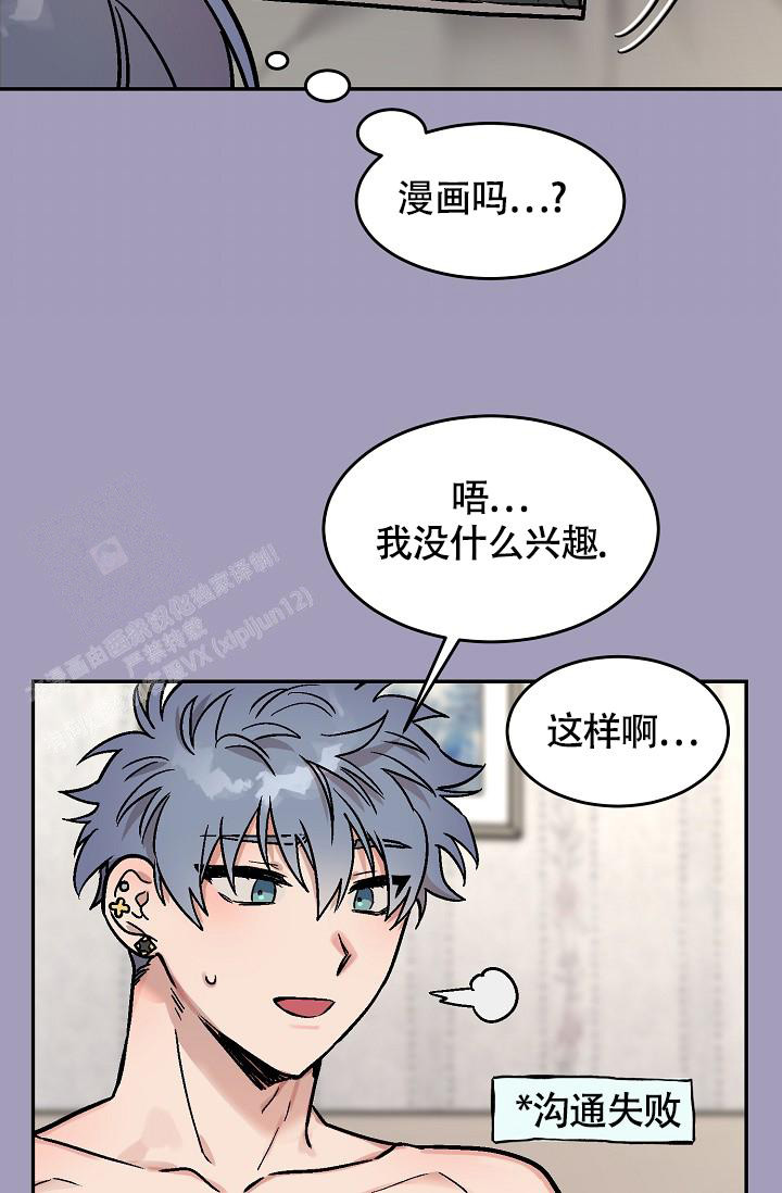 《多攻益善》漫画最新章节第10话免费下拉式在线观看章节第【32】张图片