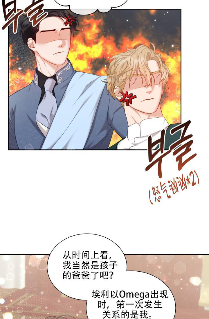 《多攻益善》漫画最新章节第48话免费下拉式在线观看章节第【35】张图片