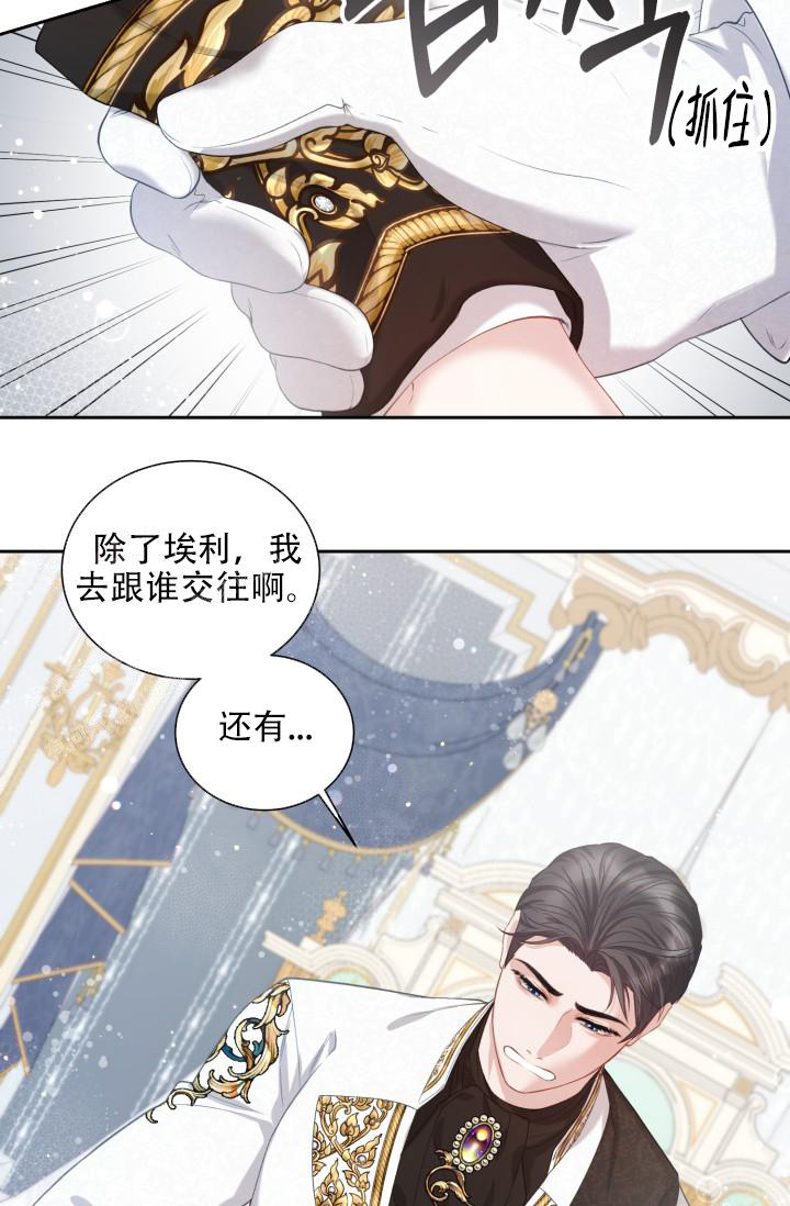 《多攻益善》漫画最新章节第44话免费下拉式在线观看章节第【22】张图片