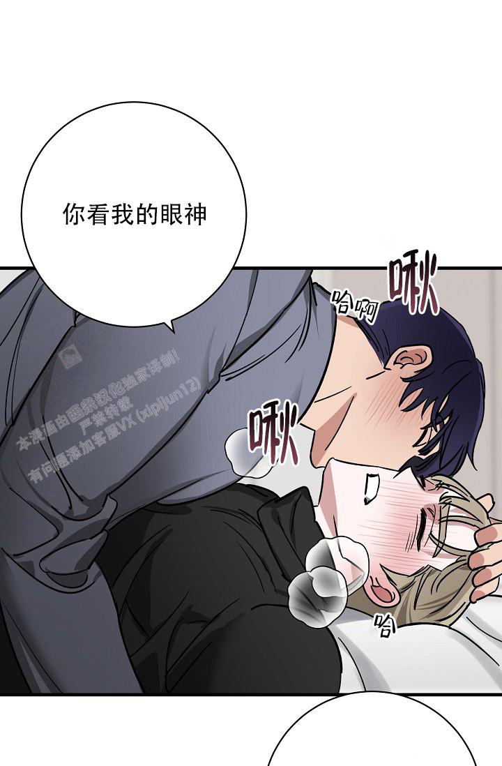 《多攻益善》漫画最新章节第39话免费下拉式在线观看章节第【31】张图片