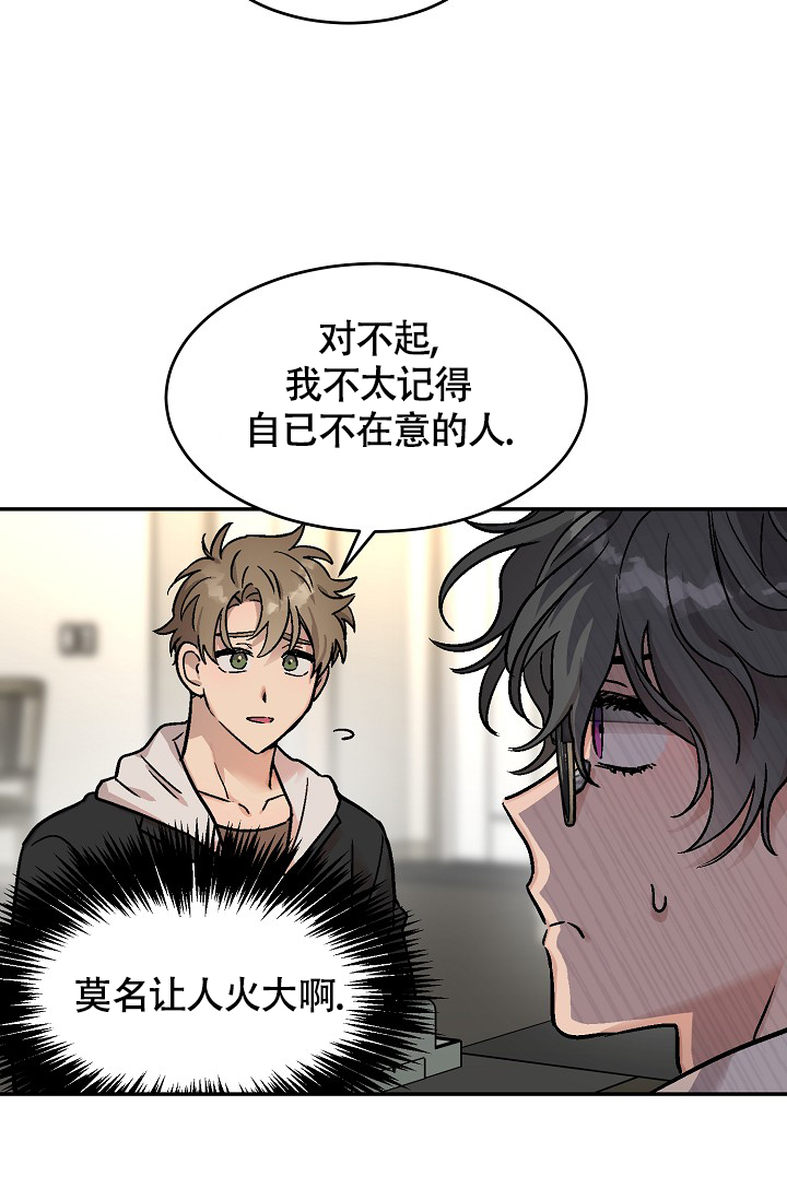 《多攻益善》漫画最新章节第2话免费下拉式在线观看章节第【24】张图片