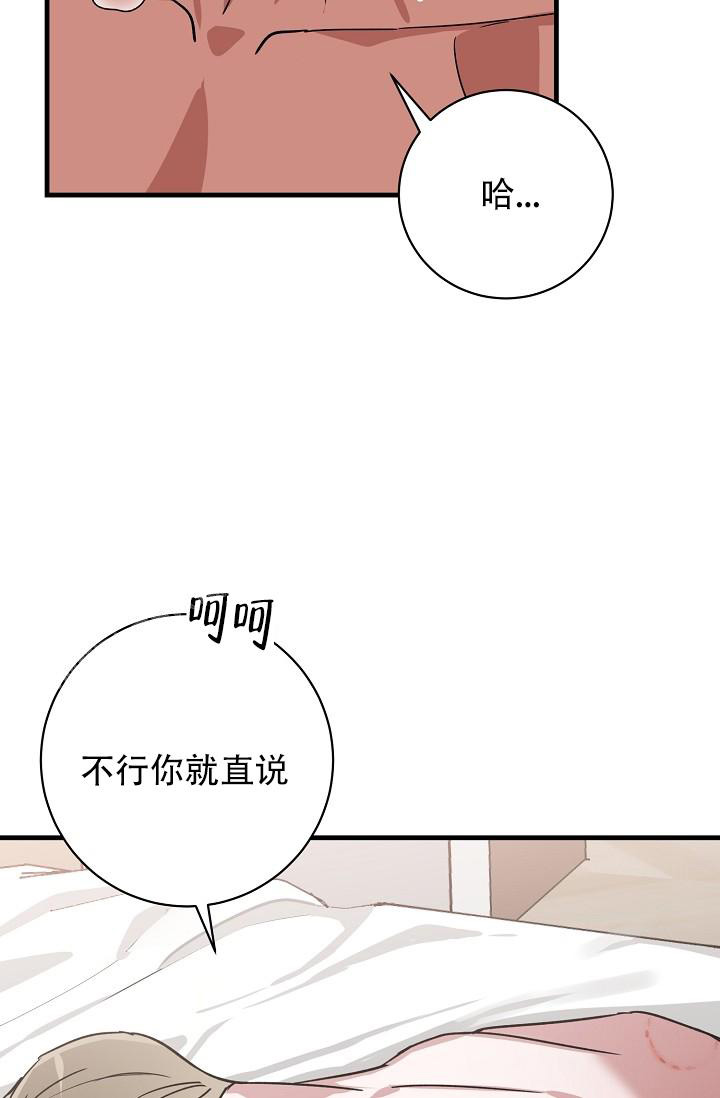 《多攻益善》漫画最新章节第42话免费下拉式在线观看章节第【8】张图片