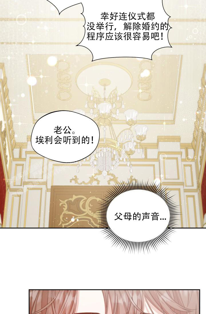 《多攻益善》漫画最新章节第45话免费下拉式在线观看章节第【2】张图片