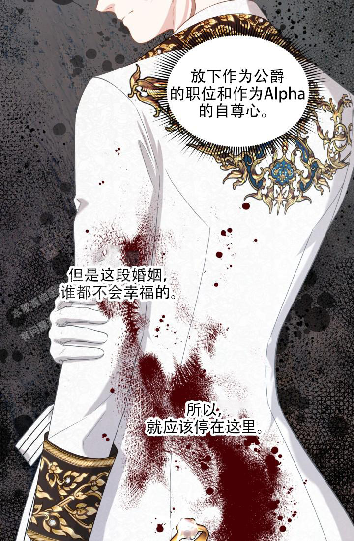 《多攻益善》漫画最新章节第44话免费下拉式在线观看章节第【18】张图片