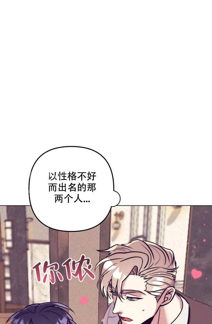 《多攻益善》漫画最新章节第31话免费下拉式在线观看章节第【25】张图片