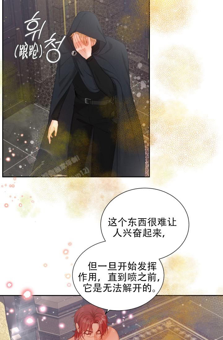 《多攻益善》漫画最新章节第47话免费下拉式在线观看章节第【29】张图片