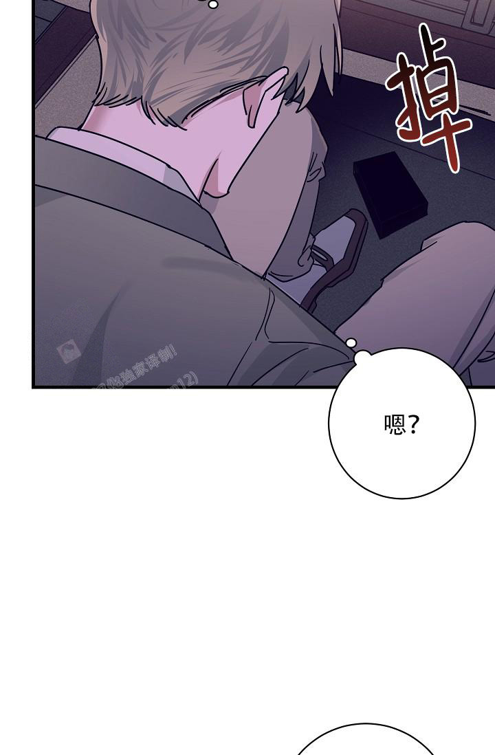 《多攻益善》漫画最新章节第34话免费下拉式在线观看章节第【13】张图片