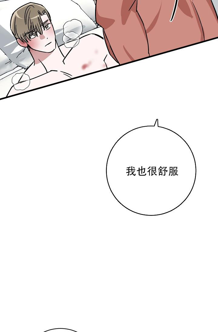 《多攻益善》漫画最新章节第42话免费下拉式在线观看章节第【27】张图片