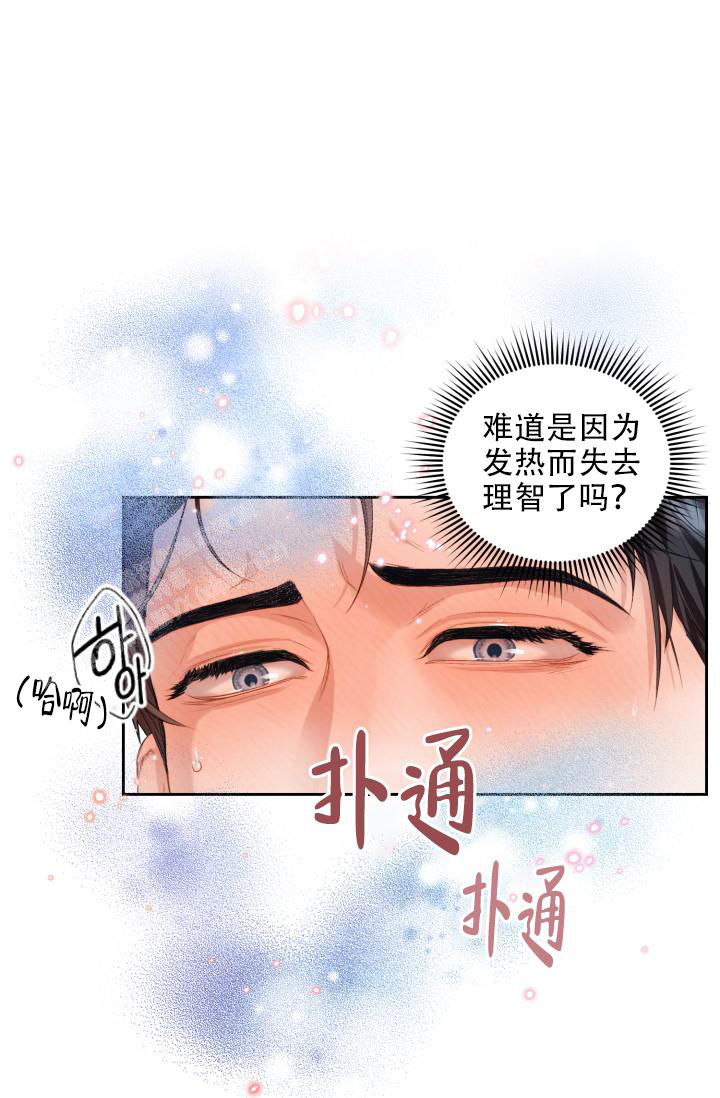 《多攻益善》漫画最新章节第44话免费下拉式在线观看章节第【38】张图片