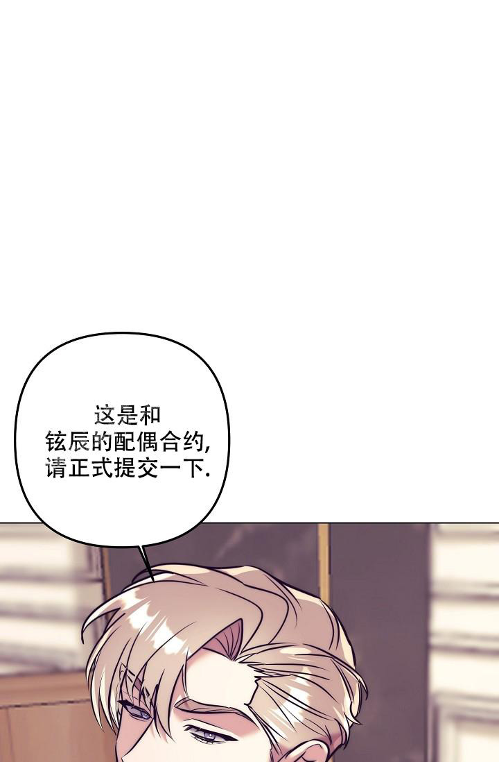 《多攻益善》漫画最新章节第32话免费下拉式在线观看章节第【35】张图片