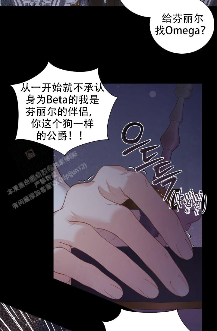 《多攻益善》漫画最新章节第43话免费下拉式在线观看章节第【15】张图片