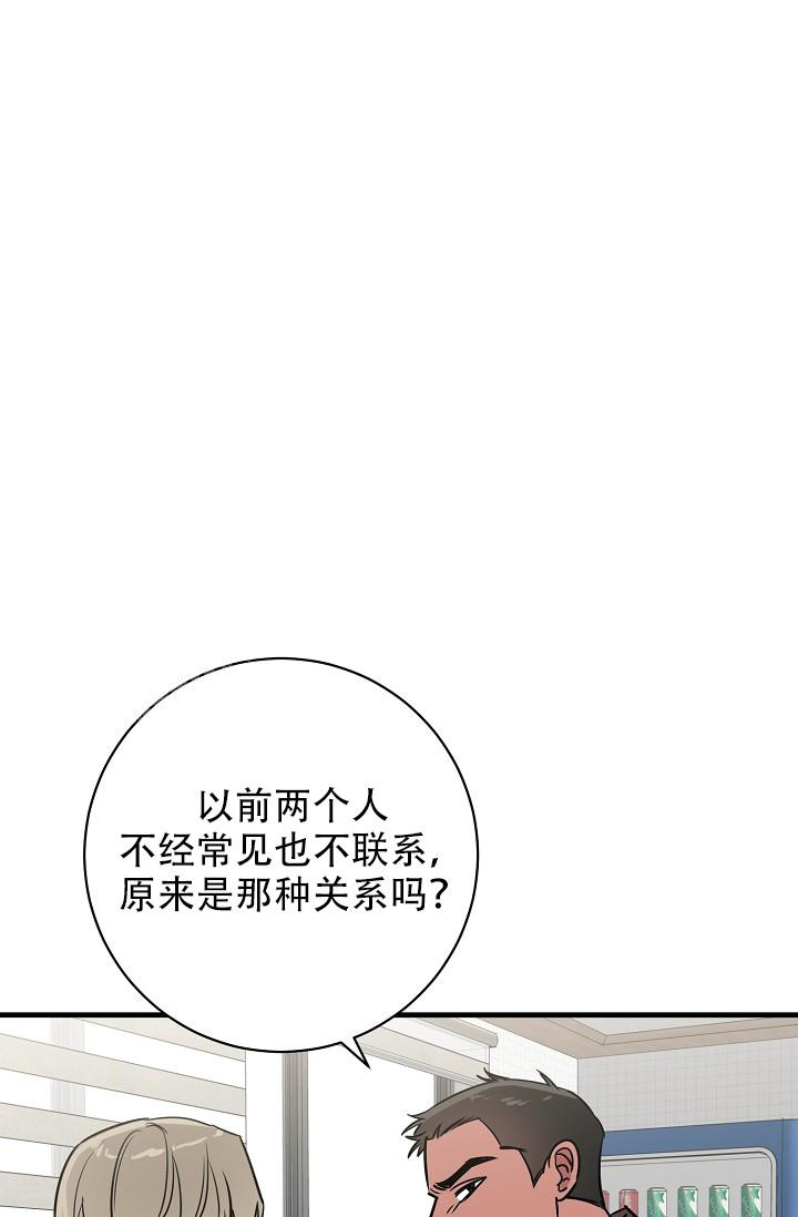 《多攻益善》漫画最新章节第41话免费下拉式在线观看章节第【6】张图片