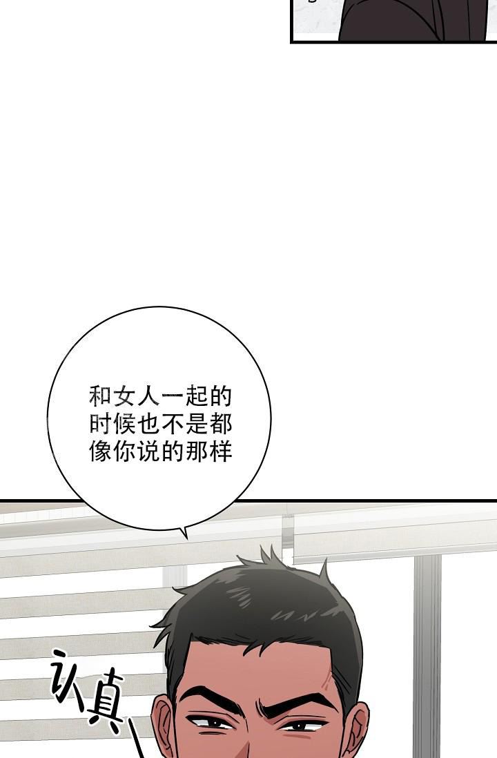 《多攻益善》漫画最新章节第41话免费下拉式在线观看章节第【16】张图片