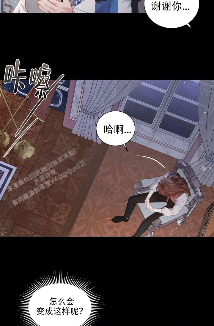 《多攻益善》漫画最新章节第43话免费下拉式在线观看章节第【22】张图片