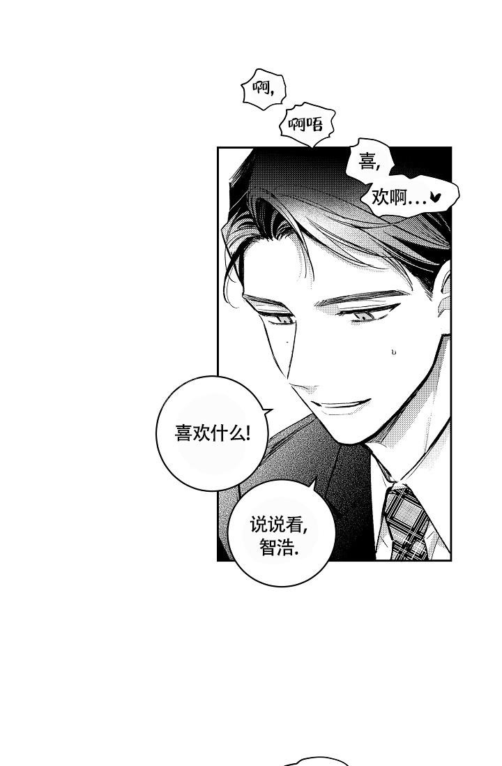 《多攻益善》漫画最新章节第14话免费下拉式在线观看章节第【8】张图片