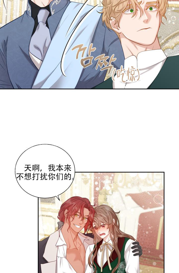 《多攻益善》漫画最新章节第48话免费下拉式在线观看章节第【33】张图片