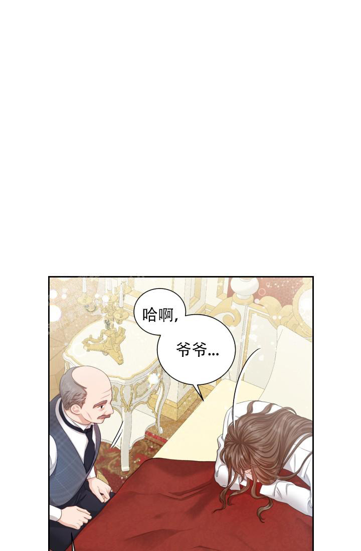 《多攻益善》漫画最新章节第45话免费下拉式在线观看章节第【17】张图片