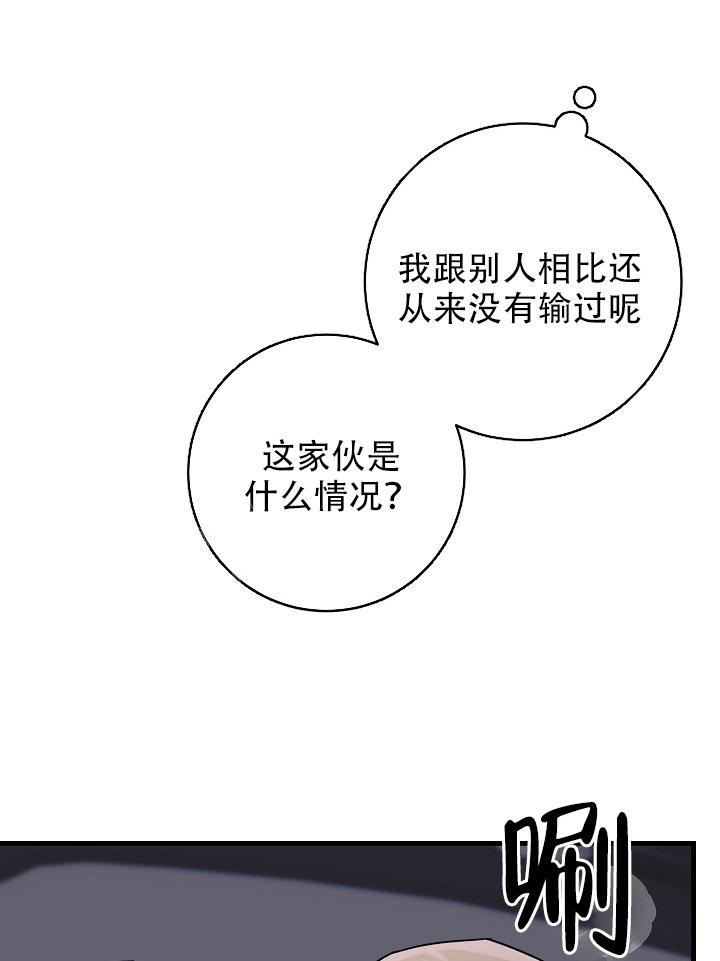 《多攻益善》漫画最新章节第35话免费下拉式在线观看章节第【26】张图片