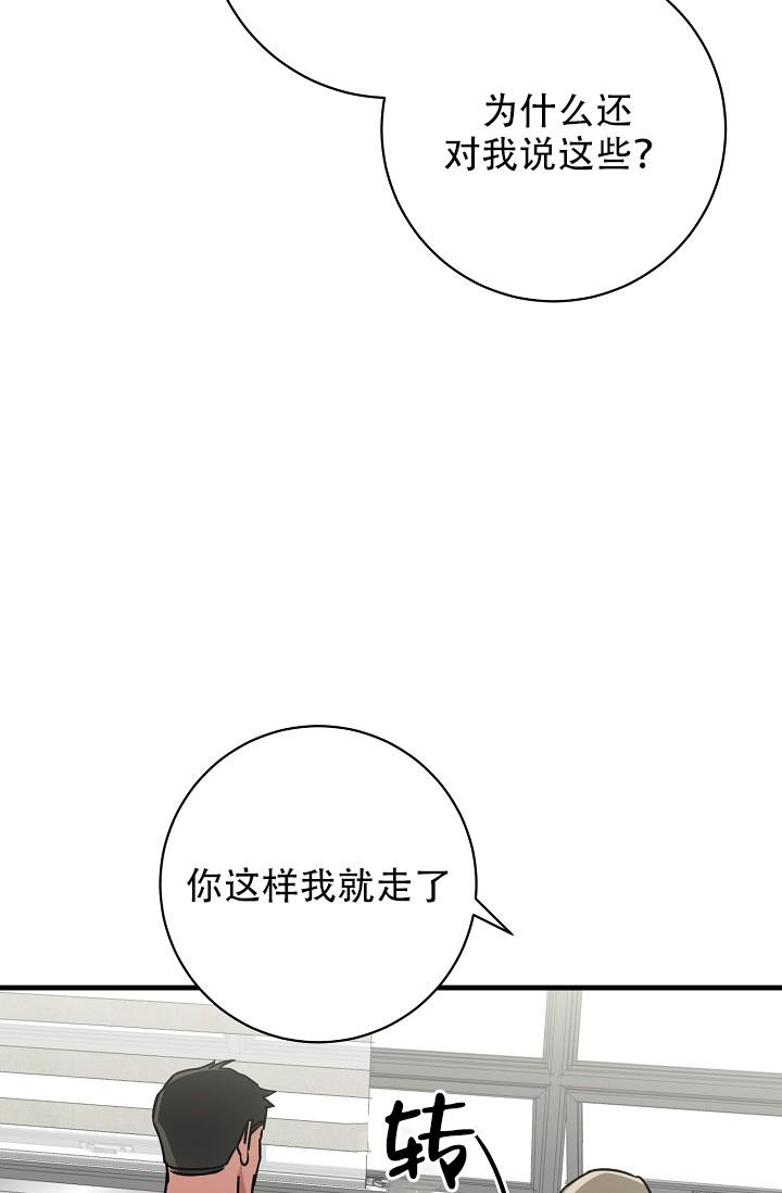 《多攻益善》漫画最新章节第41话免费下拉式在线观看章节第【13】张图片