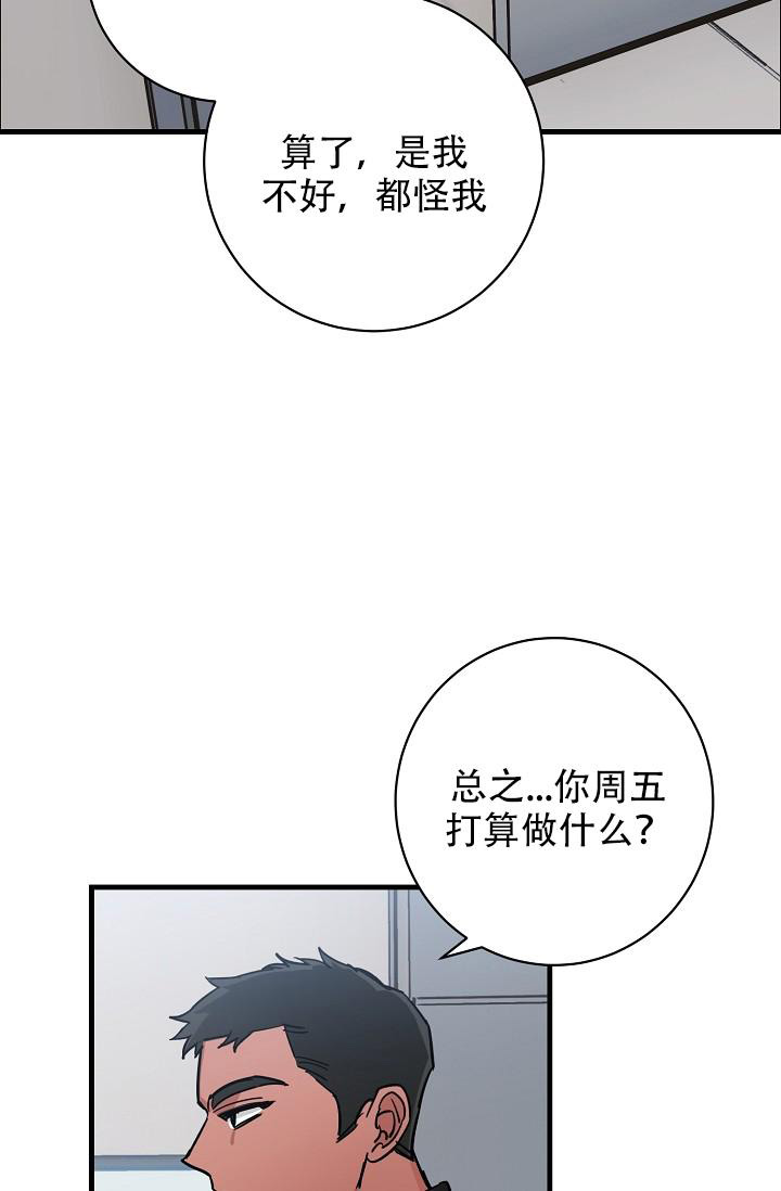 《多攻益善》漫画最新章节第38话免费下拉式在线观看章节第【3】张图片