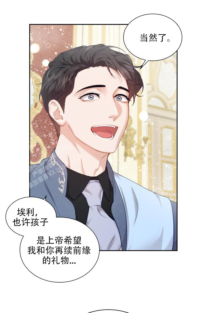 《多攻益善》漫画最新章节第48话免费下拉式在线观看章节第【29】张图片