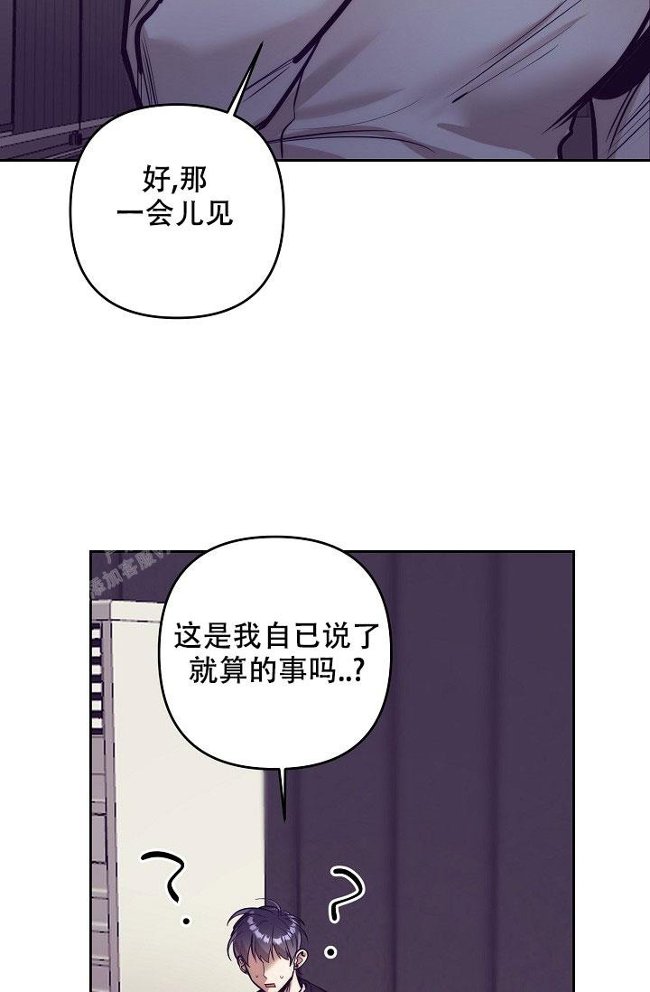 《多攻益善》漫画最新章节第18话免费下拉式在线观看章节第【33】张图片