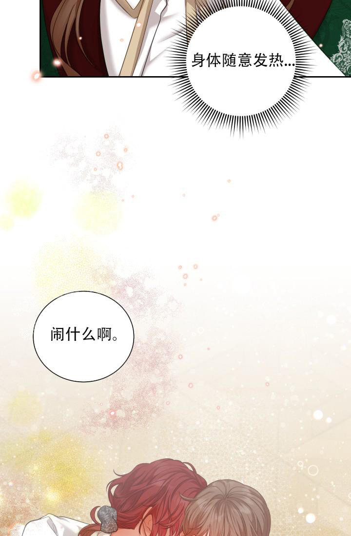 《多攻益善》漫画最新章节第48话免费下拉式在线观看章节第【42】张图片