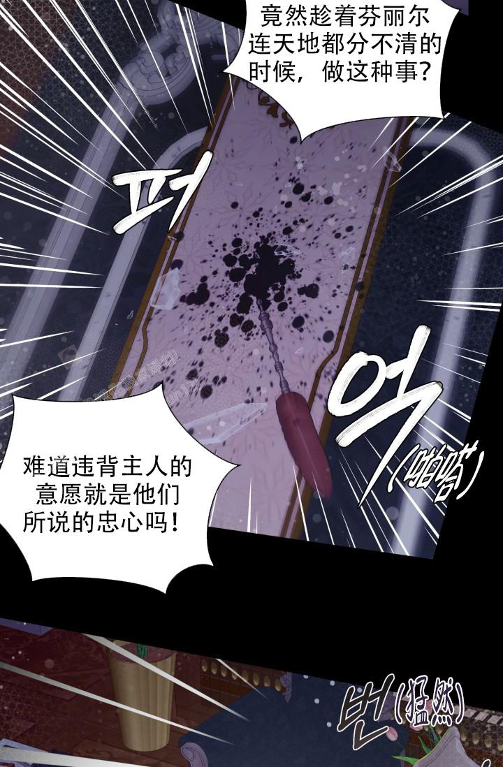 《多攻益善》漫画最新章节第43话免费下拉式在线观看章节第【16】张图片