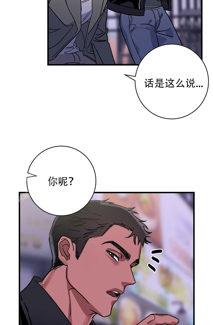 《多攻益善》漫画最新章节第33话免费下拉式在线观看章节第【10】张图片