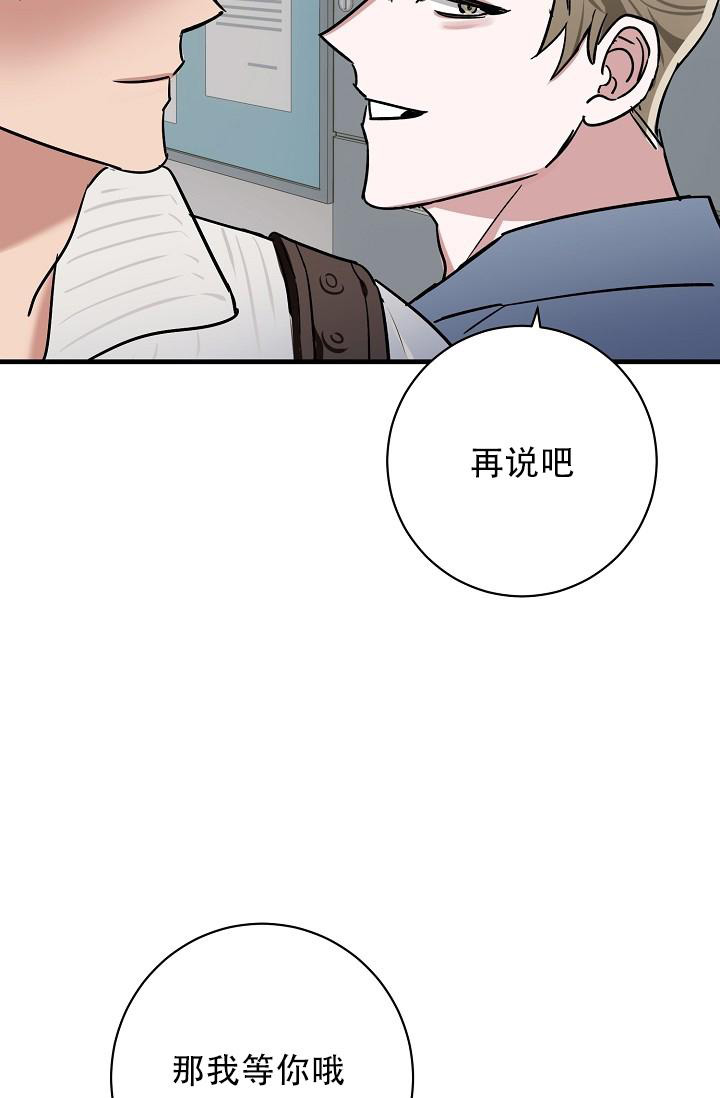 《多攻益善》漫画最新章节第38话免费下拉式在线观看章节第【11】张图片