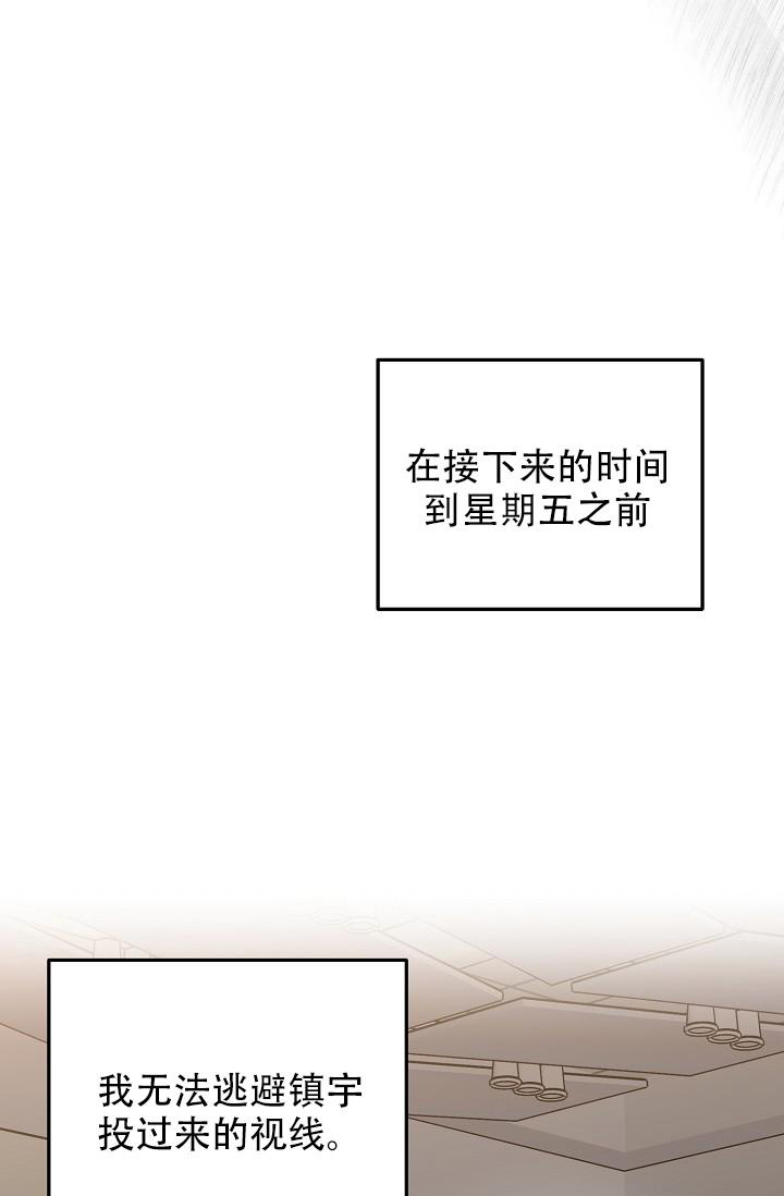 《多攻益善》漫画最新章节第38话免费下拉式在线观看章节第【18】张图片