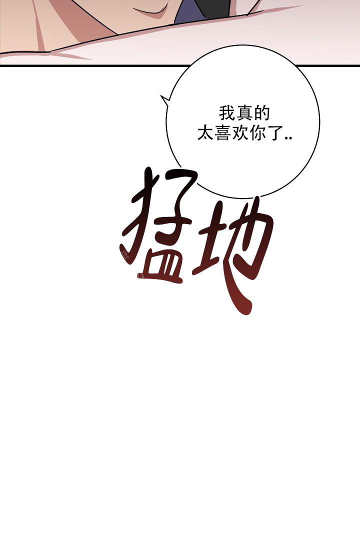 《多攻益善》漫画最新章节第36话免费下拉式在线观看章节第【14】张图片