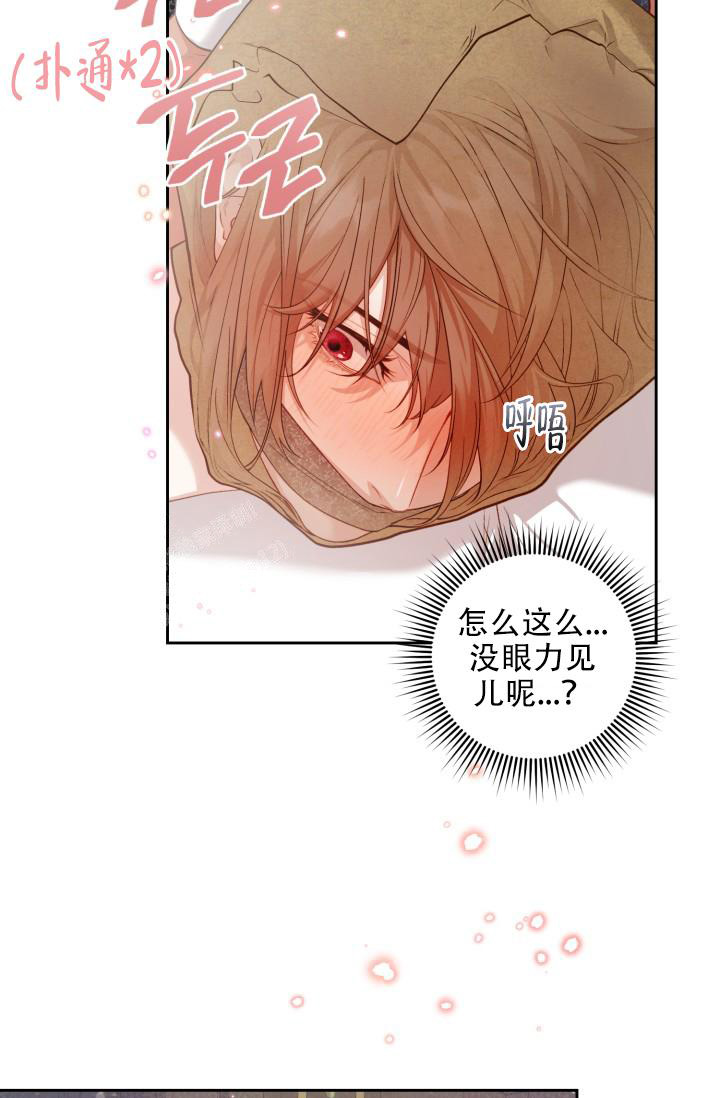 《多攻益善》漫画最新章节第47话免费下拉式在线观看章节第【18】张图片