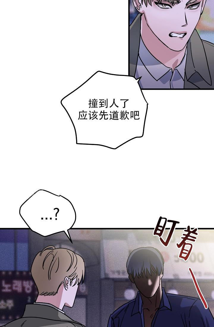 《多攻益善》漫画最新章节第33话免费下拉式在线观看章节第【16】张图片