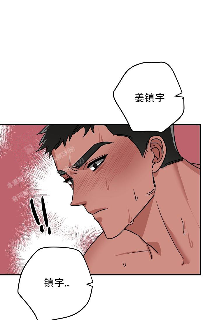 《多攻益善》漫画最新章节第42话免费下拉式在线观看章节第【21】张图片