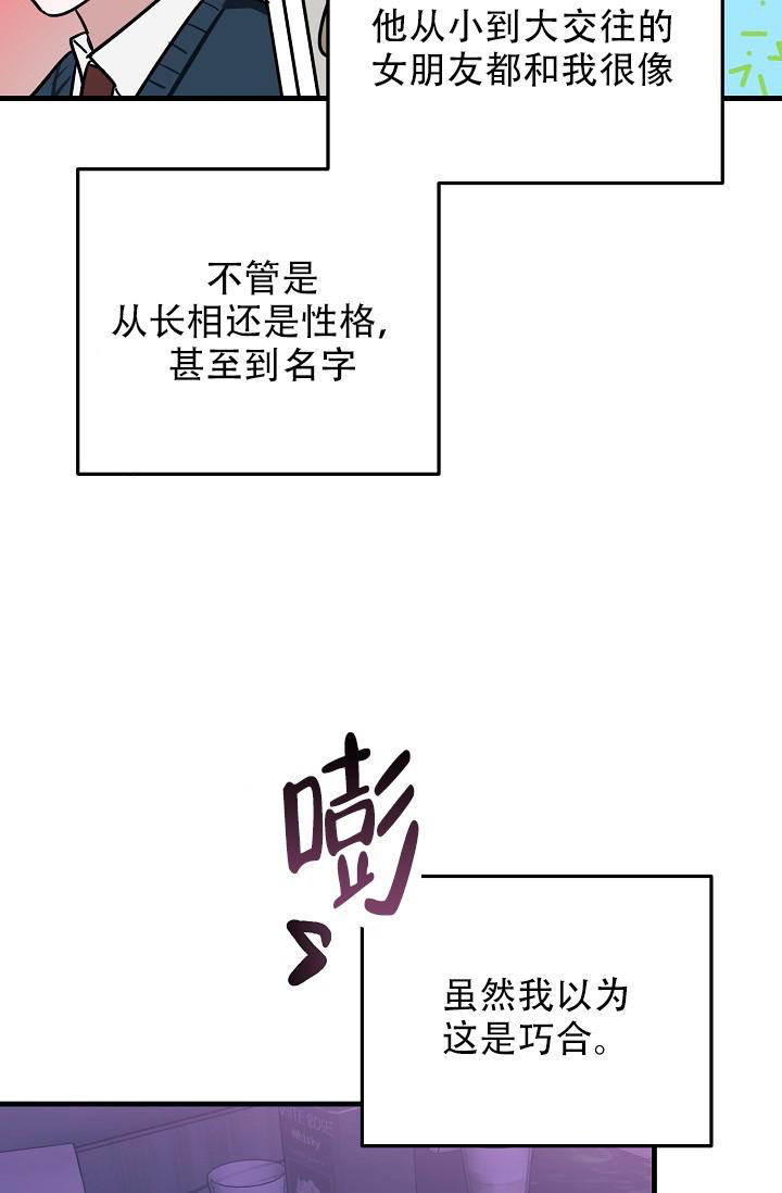 《多攻益善》漫画最新章节第37话免费下拉式在线观看章节第【18】张图片