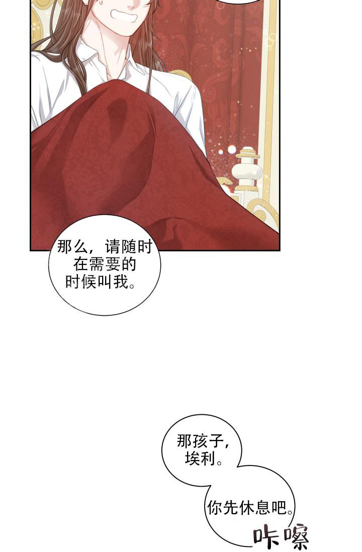 《多攻益善》漫画最新章节第45话免费下拉式在线观看章节第【16】张图片