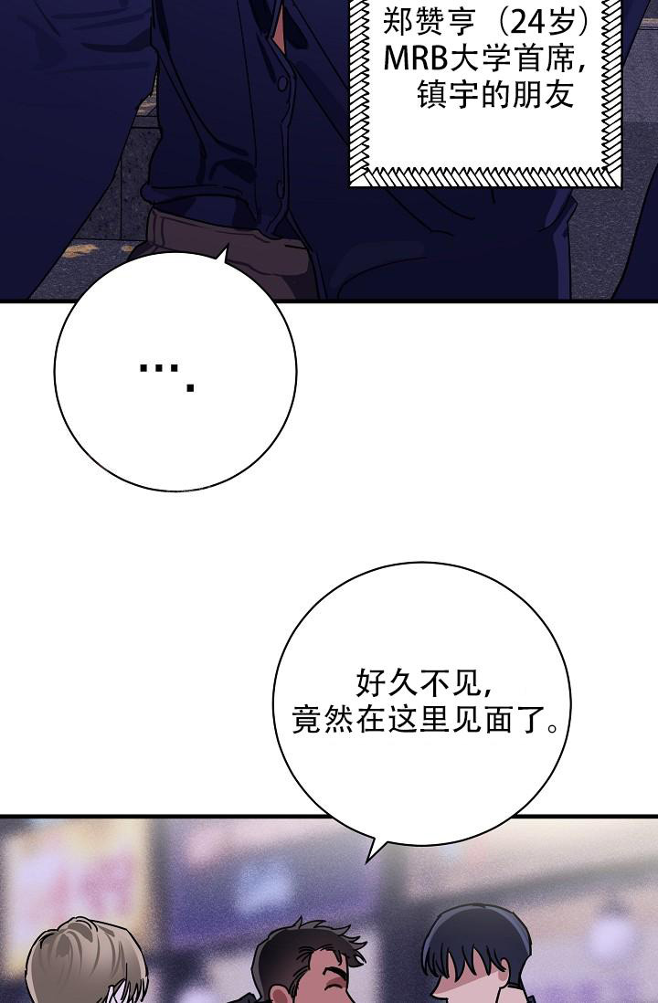 《多攻益善》漫画最新章节第33话免费下拉式在线观看章节第【21】张图片