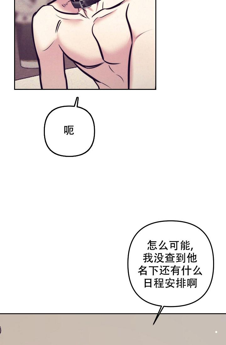 《多攻益善》漫画最新章节第23话免费下拉式在线观看章节第【33】张图片