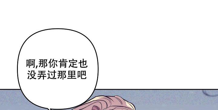 《多攻益善》漫画最新章节第19话免费下拉式在线观看章节第【32】张图片