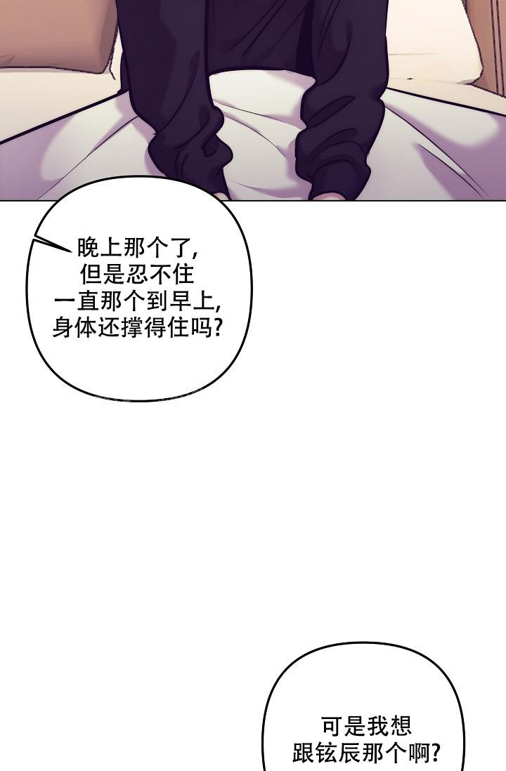 《多攻益善》漫画最新章节第32话免费下拉式在线观看章节第【24】张图片