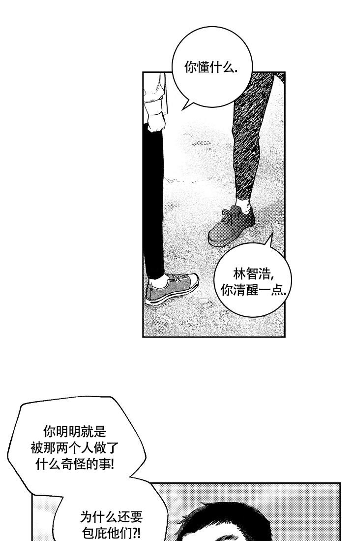 《多攻益善》漫画最新章节第16话免费下拉式在线观看章节第【12】张图片