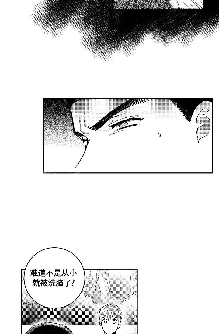 《多攻益善》漫画最新章节第16话免费下拉式在线观看章节第【10】张图片