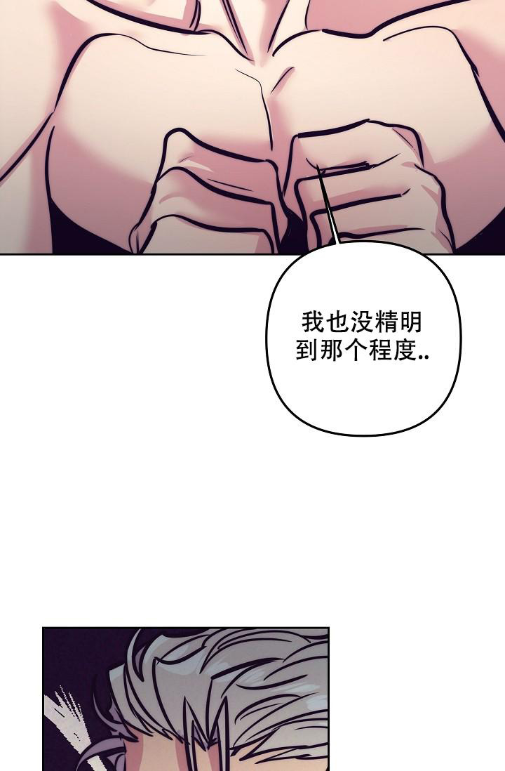 《多攻益善》漫画最新章节第24话免费下拉式在线观看章节第【39】张图片