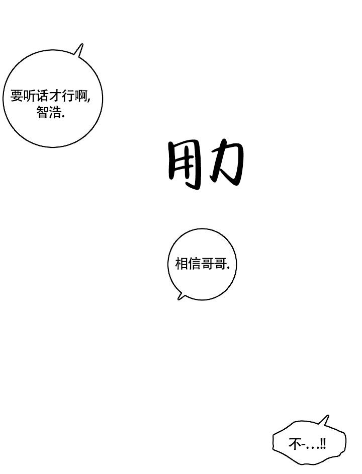 《多攻益善》漫画最新章节第15话免费下拉式在线观看章节第【9】张图片