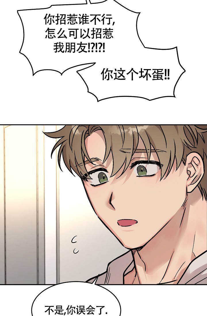 《多攻益善》漫画最新章节第3话免费下拉式在线观看章节第【16】张图片