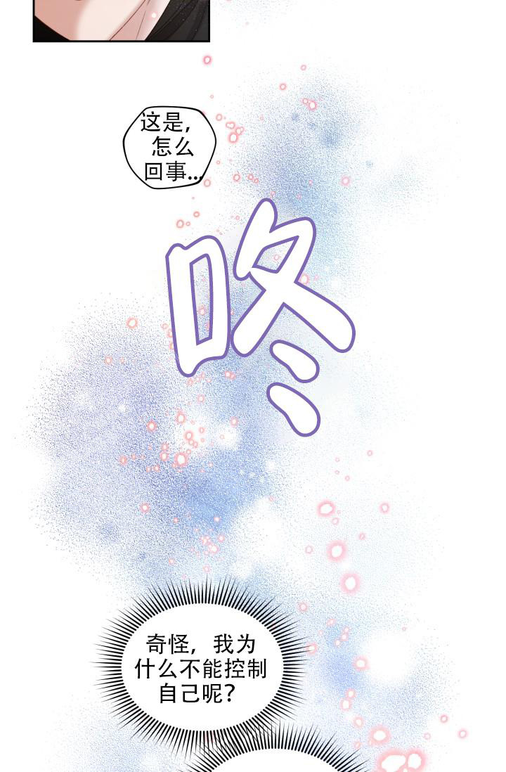 《多攻益善》漫画最新章节第44话免费下拉式在线观看章节第【33】张图片