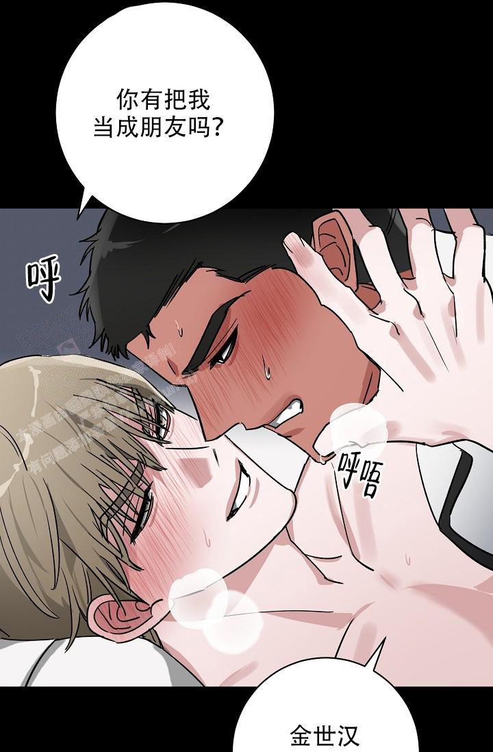 《多攻益善》漫画最新章节第38话免费下拉式在线观看章节第【31】张图片